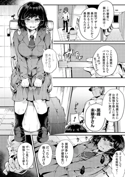 堕ちて乙女は華綻ぶ/よしみず/2023-10-25【k568agotp04192】 試し読みサンプル 8ページ目