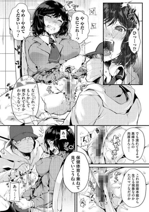 堕ちて乙女は華綻ぶ/よしみず/2023-10-25【k568agotp04192】 試し読みサンプル 10ページ目