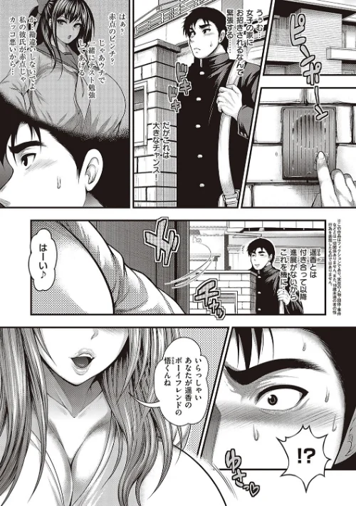 ありがとう、神乳。/太平天極/2023-10-25【k568agotp04193】 試し読みサンプル 3ページ目