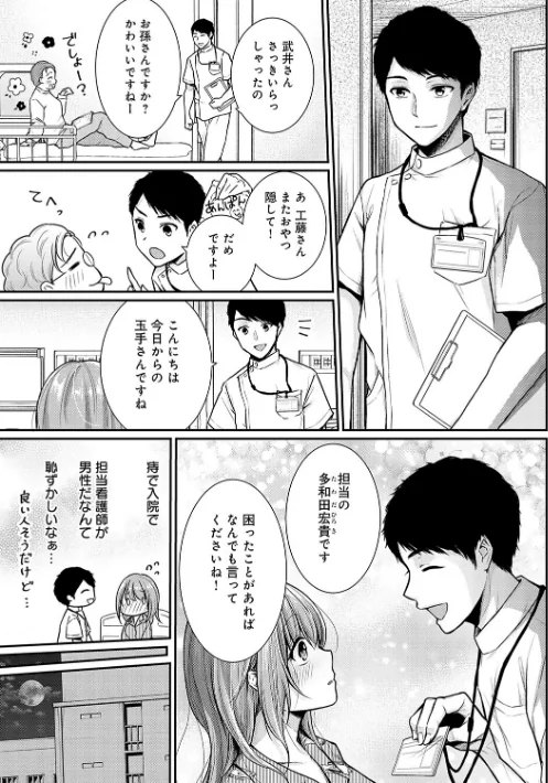 乳淫性活！ 【コミックス版】【デジタル特装版】/梅楓味/2023-10-25【k568agotp04194】 試し読みサンプル 5ページ目