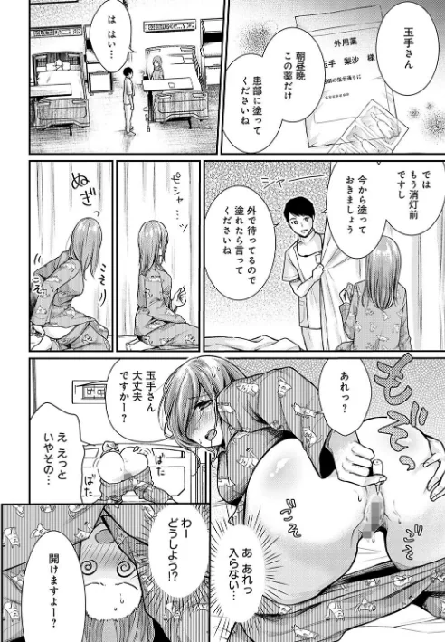乳淫性活！ 【コミックス版】【デジタル特装版】/梅楓味/2023-10-25【k568agotp04194】 試し読みサンプル 6ページ目