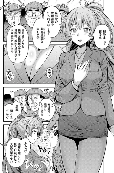 ヤったもん勝ち！孕ませ新法 【デジタル特装版】/日月ネコ/2023-10-31【k568agotp04195】 試し読みサンプル 12ページ目