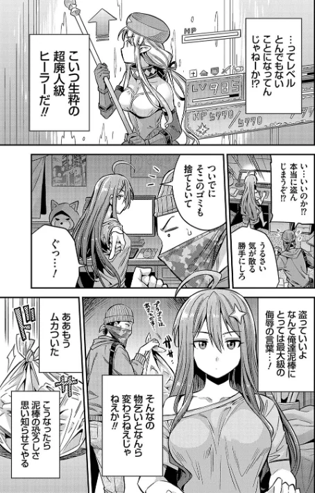 ヤったもん勝ち！孕ませ新法 【デジタル特装版】/日月ネコ/2023-10-31【k568agotp04195】 試し読みサンプル 15ページ目