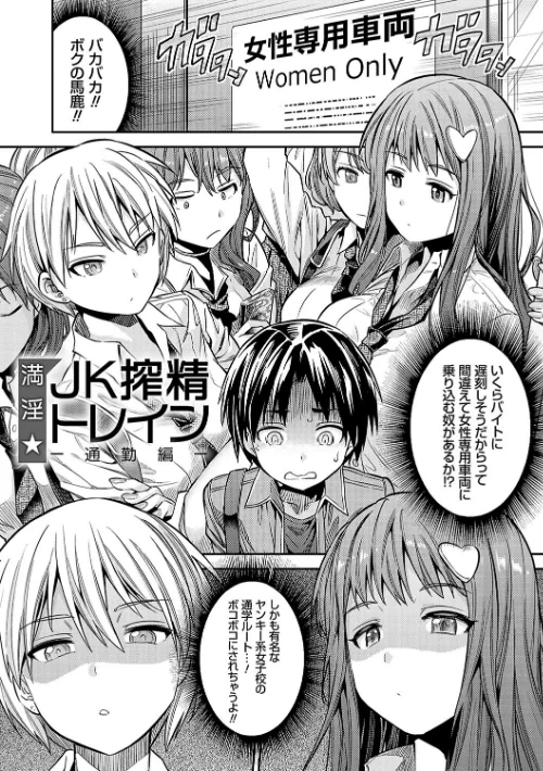ヤったもん勝ち！孕ませ新法 【デジタル特装版】/日月ネコ/2023-10-31【k568agotp04195】 試し読みサンプル 19ページ目