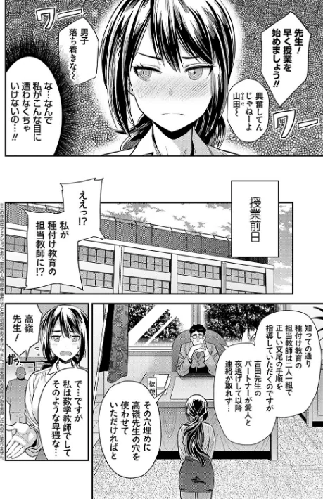 ヤったもん勝ち！孕ませ新法 【デジタル特装版】/日月ネコ/2023-10-31【k568agotp04195】 試し読みサンプル 6ページ目