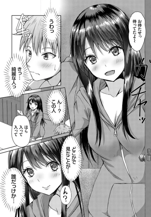 AVシェアハウス 〜セクシー女優たちとアダルトな共同性活〜/猫夜/2023-10-31【k568agotp04196】 試し読みサンプル 11ページ目
