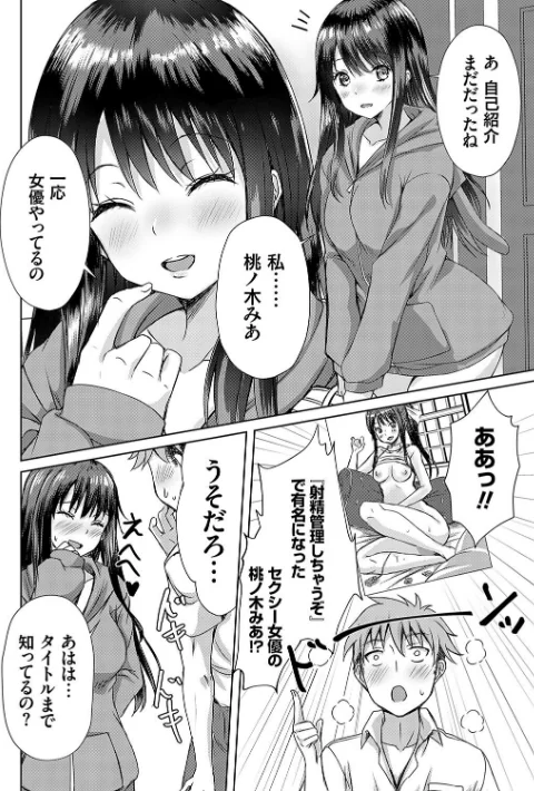 AVシェアハウス 〜セクシー女優たちとアダルトな共同性活〜/猫夜/2023-10-31【k568agotp04196】 試し読みサンプル 12ページ目