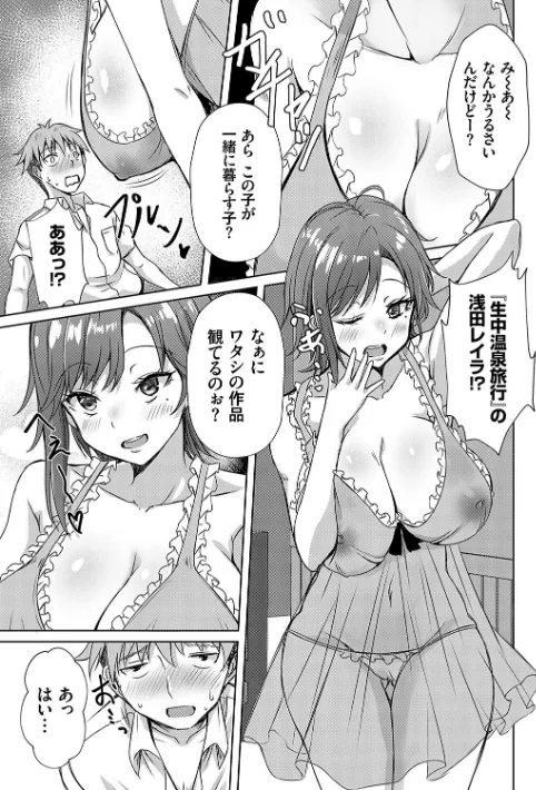 AVシェアハウス 〜セクシー女優たちとアダルトな共同性活〜/猫夜/2023-10-31【k568agotp04196】 試し読みサンプル 13ページ目