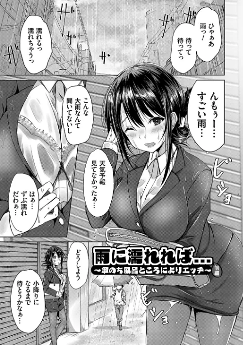 AVシェアハウス 〜セクシー女優たちとアダルトな共同性活〜/猫夜/2023-10-31【k568agotp04196】 試し読みサンプル 15ページ目
