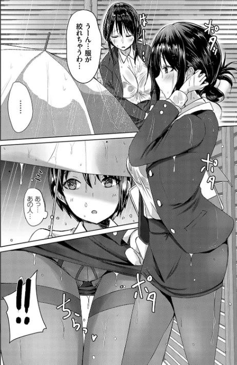 AVシェアハウス 〜セクシー女優たちとアダルトな共同性活〜/猫夜/2023-10-31【k568agotp04196】 試し読みサンプル 16ページ目