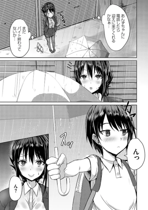 AVシェアハウス 〜セクシー女優たちとアダルトな共同性活〜/猫夜/2023-10-31【k568agotp04196】 試し読みサンプル 17ページ目