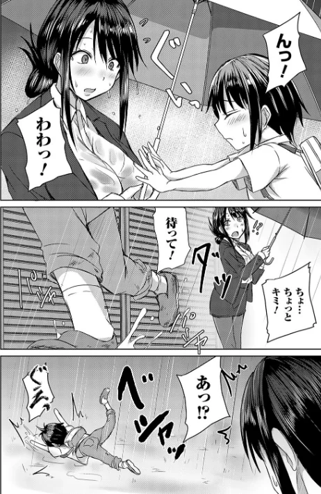 AVシェアハウス 〜セクシー女優たちとアダルトな共同性活〜/猫夜/2023-10-31【k568agotp04196】 試し読みサンプル 18ページ目