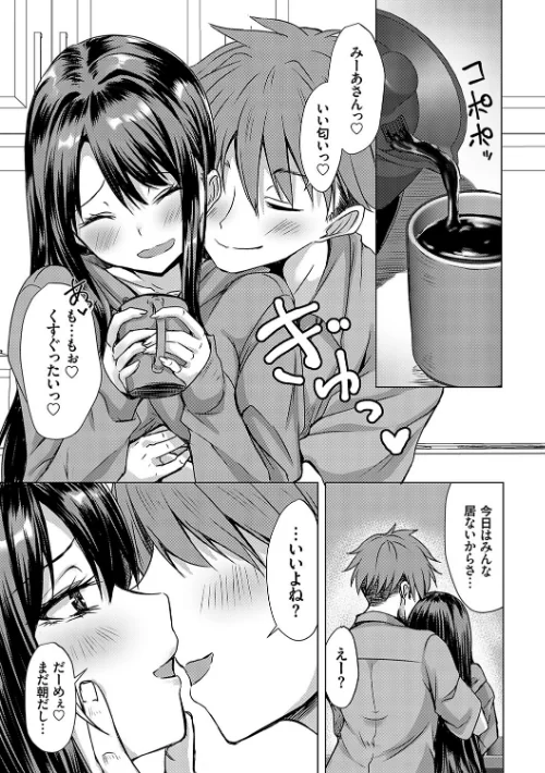AVシェアハウス 〜セクシー女優たちとアダルトな共同性活〜/猫夜/2023-10-31【k568agotp04196】 試し読みサンプル 3ページ目