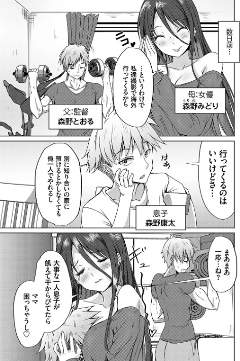 AVシェアハウス 〜セクシー女優たちとアダルトな共同性活〜/猫夜/2023-10-31【k568agotp04196】 試し読みサンプル 9ページ目