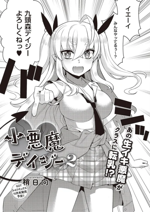COMIC E×E 45【デジタル特装版】【FANZA限定特典付き】/よしとら 京師すろた みんとあいす 流。 しのづかあつと 稍日向 無望菜志 かぱ 岸虎次郎 睦茸 218 山崎かずま 皐月みかず こもりけい とんのすけ 士嬢マコ 井藤ななみ 広弥 MGMEE Xe 希咲のあ 雪國 ヘリを 三ッ葉稔 えんど 緋月アキラ 尻戦車 かむC Jewel 花宮なつか DYTM 西園寺ぽるぽる 杏飴 さしみ たかよみ KS ぐみみ たむすび ゴンデロガ みたらしだんご 甘晴尊々 chihiro メツブシ Moisture 蝶屋わねこ 苺野れい 館山けーた 飴崎ばにら オダマまくまく GSUS ぼよん 茶葉/2023-10-20【k568agotp04198】 試し読みサンプル 24ページ目