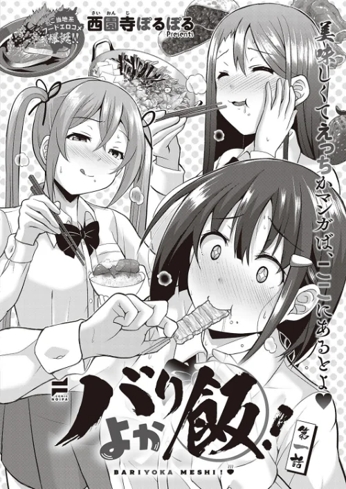 COMIC E×E 45【デジタル特装版】【FANZA限定特典付き】/よしとら 京師すろた みんとあいす 流。 しのづかあつと 稍日向 無望菜志 かぱ 岸虎次郎 睦茸 218 山崎かずま 皐月みかず こもりけい とんのすけ 士嬢マコ 井藤ななみ 広弥 MGMEE Xe 希咲のあ 雪國 ヘリを 三ッ葉稔 えんど 緋月アキラ 尻戦車 かむC Jewel 花宮なつか DYTM 西園寺ぽるぽる 杏飴 さしみ たかよみ KS ぐみみ たむすび ゴンデロガ みたらしだんご 甘晴尊々 chihiro メツブシ Moisture 蝶屋わねこ 苺野れい 館山けーた 飴崎ばにら オダマまくまく GSUS ぼよん 茶葉/2023-10-20【k568agotp04198】 試し読みサンプル 30ページ目