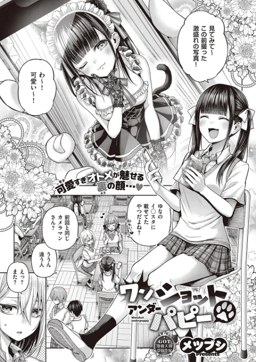 COMIC E×E 45【デジタル特装版】【FANZA限定特典付き】/よしとら 京師すろた みんとあいす 流。 しのづかあつと 稍日向 無望菜志 かぱ 岸虎次郎 睦茸 218 山崎かずま 皐月みかず こもりけい とんのすけ 士嬢マコ 井藤ななみ 広弥 MGMEE Xe 希咲のあ 雪國 ヘリを 三ッ葉稔 えんど 緋月アキラ 尻戦車 かむC Jewel 花宮なつか DYTM 西園寺ぽるぽる 杏飴 さしみ たかよみ KS ぐみみ たむすび ゴンデロガ みたらしだんご 甘晴尊々 chihiro メツブシ Moisture 蝶屋わねこ 苺野れい 館山けーた 飴崎ばにら オダマまくまく GSUS ぼよん 茶葉/2023-10-20【k568agotp04198】 試し読みサンプル 4ページ目