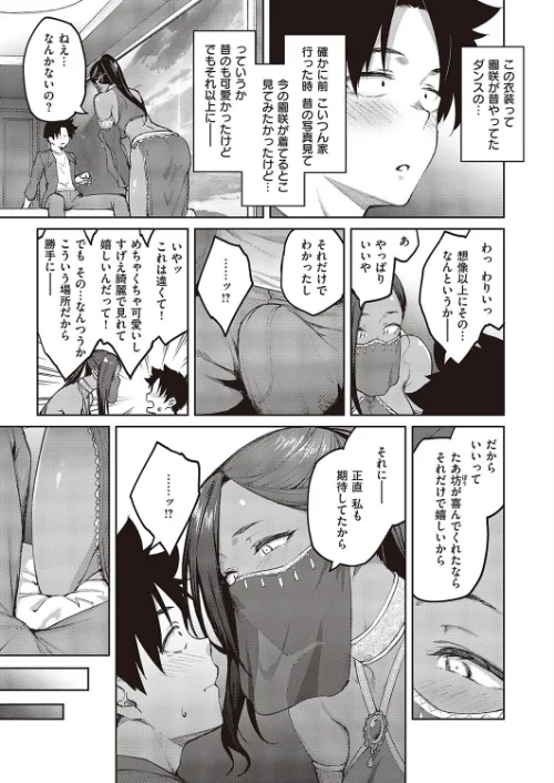 立葵（単話）/広弥/2023-10-20【k568agotp04202】 試し読みサンプル 3ページ目