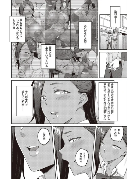 立葵（単話）/広弥/2023-10-20【k568agotp04202】 試し読みサンプル 4ページ目