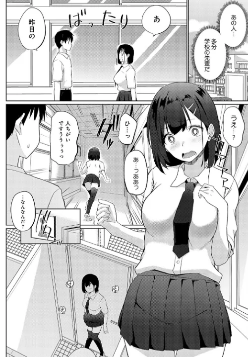 先輩もうがまん出来ません(単話)/かいづか/2023-11-20【k568agotp04448】 試し読みサンプル 4ページ目