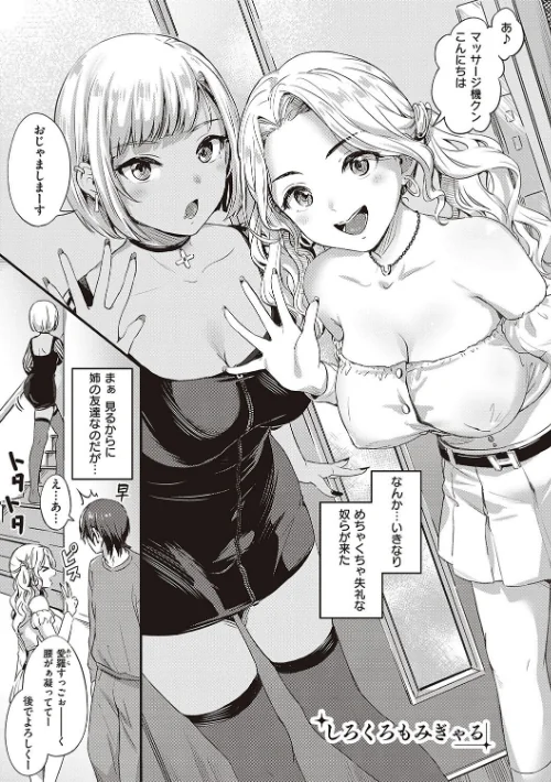 可憐なあの子は至上快楽モンスター 【デジタル特装版】/士嬢マコ/2023-11-25【k568agotp04458】 試し読みサンプル 19ページ目