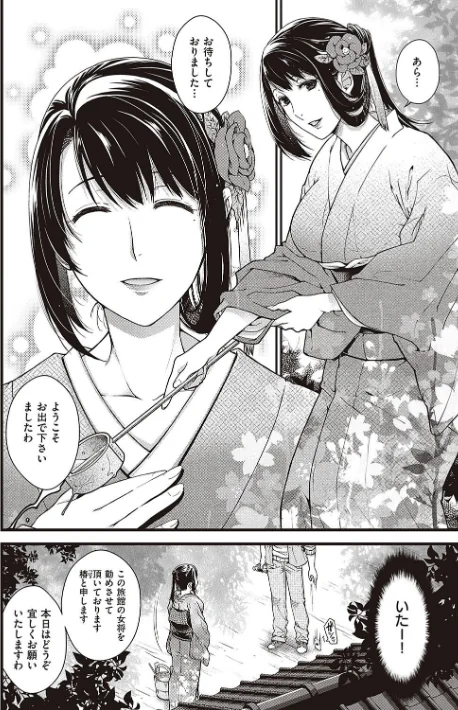 廻夜のケモノ 【デジタル特装版】/日吉ハナ/2023-11-30【k568agotp04460】 試し読みサンプル 6ページ目