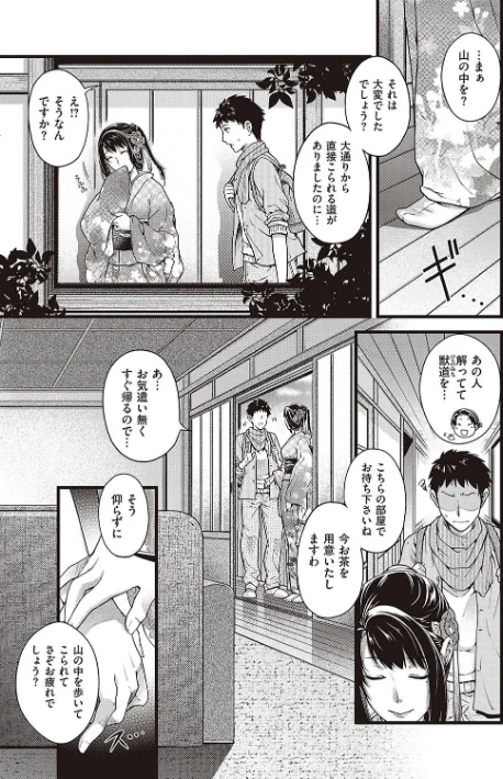 廻夜のケモノ 【デジタル特装版】/日吉ハナ/2023-11-30【k568agotp04460】 試し読みサンプル 7ページ目
