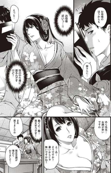 廻夜のケモノ 【デジタル特装版】/日吉ハナ/2023-11-30【k568agotp04460】 試し読みサンプル 9ページ目