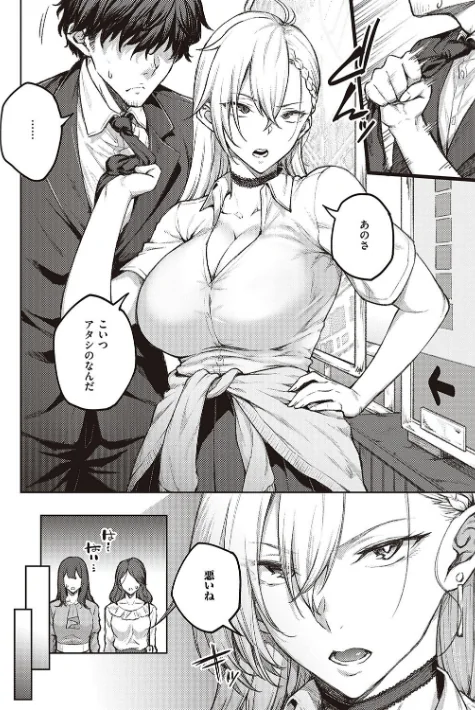 ハニーテンプテーション 【デジタル特装版】/広弥/2023-11-30【k568agotp04461】 試し読みサンプル 4ページ目