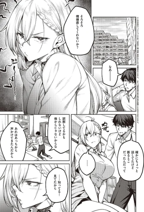 ハニーテンプテーション 【デジタル特装版】/広弥/2023-11-30【k568agotp04461】 試し読みサンプル 5ページ目