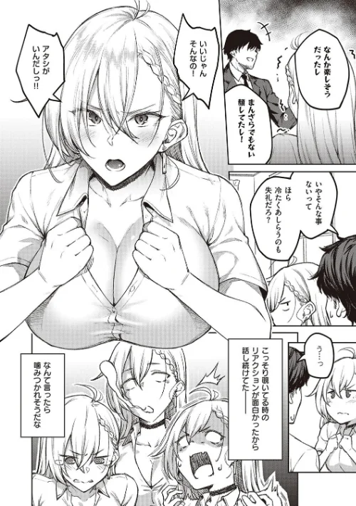 ハニーテンプテーション 【デジタル特装版】/広弥/2023-11-30【k568agotp04461】 試し読みサンプル 6ページ目