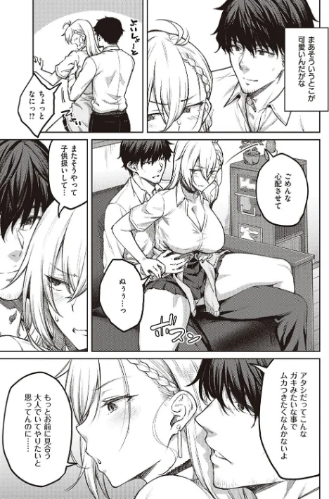 ハニーテンプテーション 【デジタル特装版】/広弥/2023-11-30【k568agotp04461】 試し読みサンプル 7ページ目