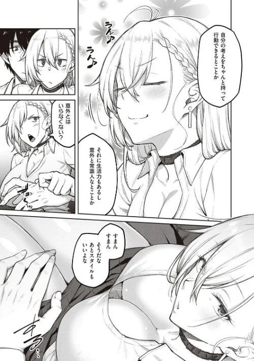 ハニーテンプテーション 【デジタル特装版】/広弥/2023-11-30【k568agotp04461】 試し読みサンプル 9ページ目