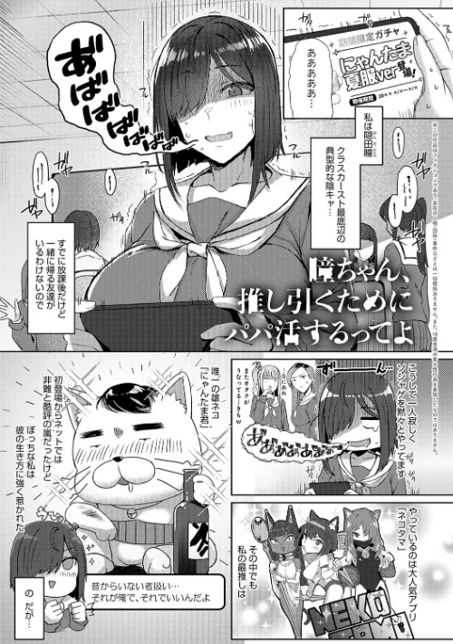 ハメラレ×ハマル 【デジタル特装版】/アシタ/2023-12-13【k568agotp04502】 試し読みサンプル 11ページ目