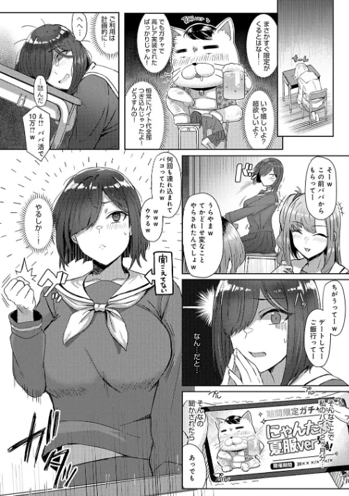 ハメラレ×ハマル 【デジタル特装版】/アシタ/2023-12-13【k568agotp04502】 試し読みサンプル 12ページ目