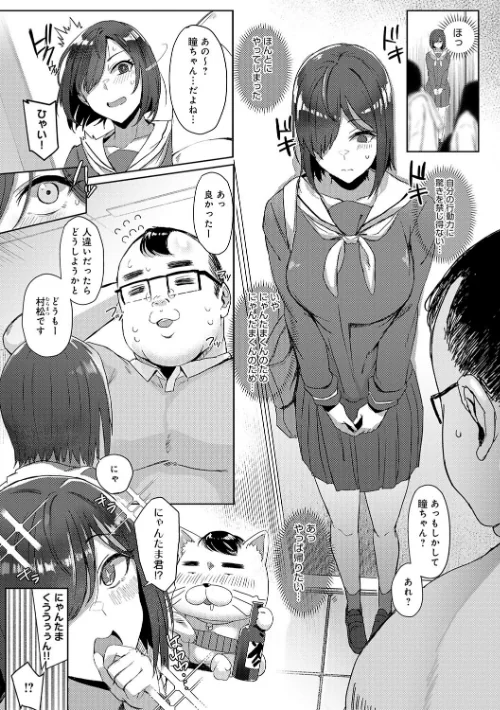 ハメラレ×ハマル 【デジタル特装版】/アシタ/2023-12-13【k568agotp04502】 試し読みサンプル 13ページ目