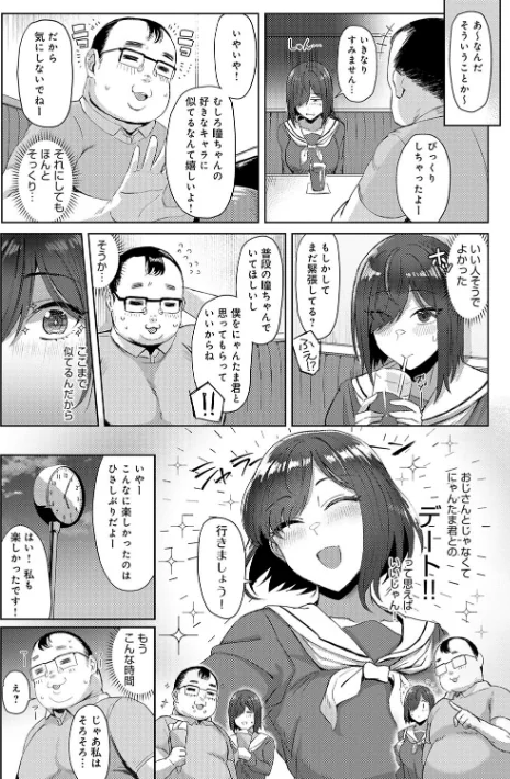 ハメラレ×ハマル 【デジタル特装版】/アシタ/2023-12-13【k568agotp04502】 試し読みサンプル 14ページ目
