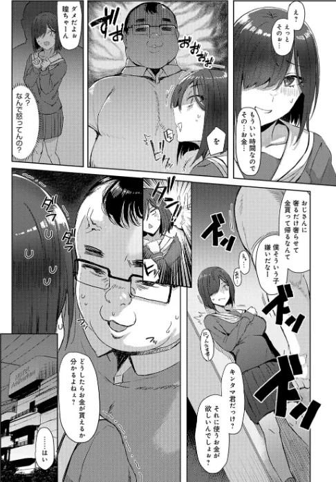 ハメラレ×ハマル 【デジタル特装版】/アシタ/2023-12-13【k568agotp04502】 試し読みサンプル 15ページ目