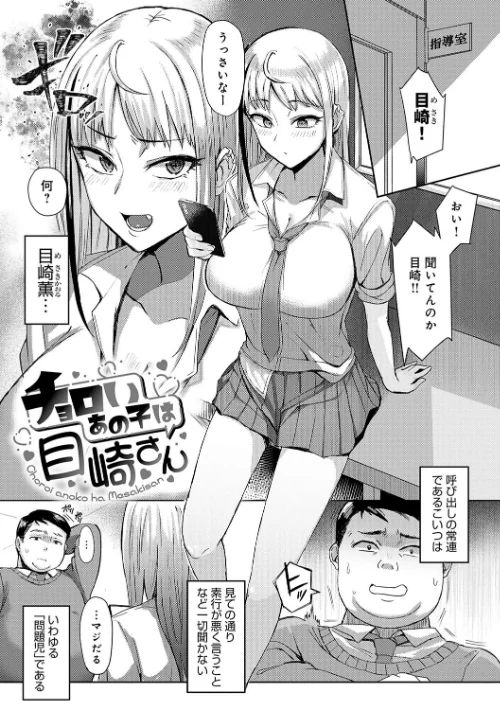 ハメラレ×ハマル 【デジタル特装版】/アシタ/2023-12-13【k568agotp04502】 試し読みサンプル 19ページ目