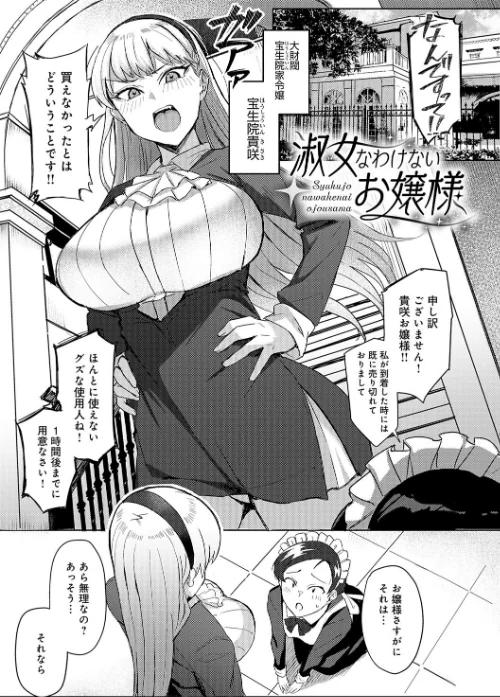 ハメラレ×ハマル 【デジタル特装版】/アシタ/2023-12-13【k568agotp04502】 試し読みサンプル 20ページ目