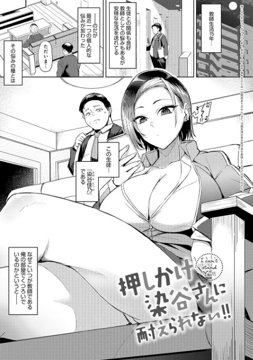 ハメラレ×ハマル 【デジタル特装版】/アシタ/2023-12-13【k568agotp04502】 試し読みサンプル 3ページ目