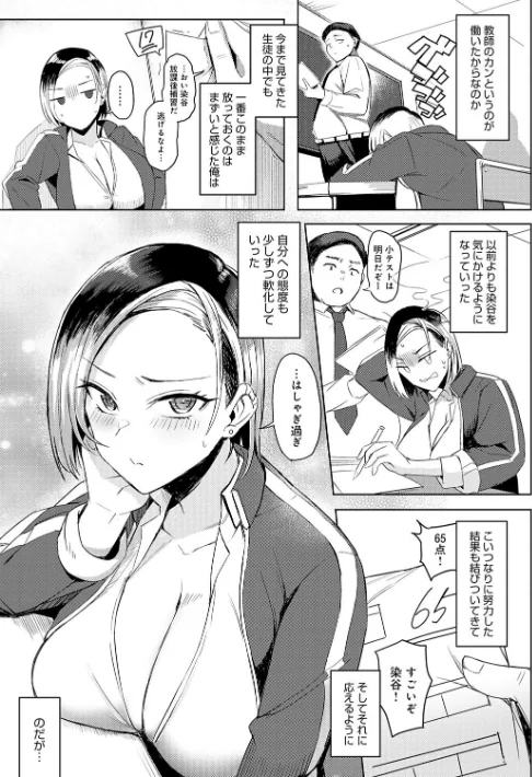 ハメラレ×ハマル 【デジタル特装版】/アシタ/2023-12-13【k568agotp04502】 試し読みサンプル 5ページ目