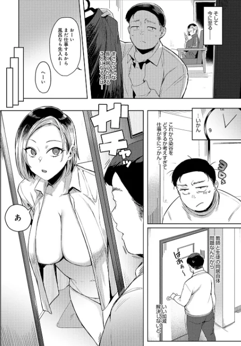 ハメラレ×ハマル 【デジタル特装版】/アシタ/2023-12-13【k568agotp04502】 試し読みサンプル 7ページ目