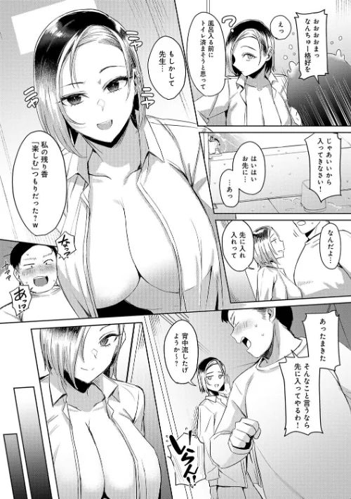 ハメラレ×ハマル 【デジタル特装版】/アシタ/2023-12-13【k568agotp04502】 試し読みサンプル 8ページ目