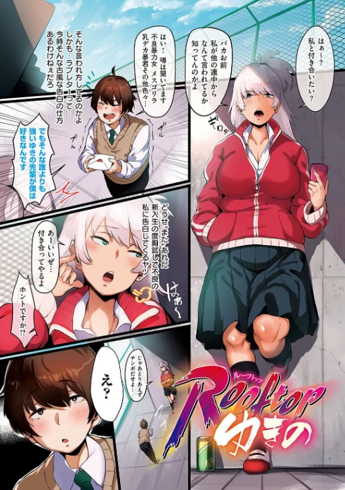 ヴァージンイーターズ 【デジタル特装版】/ねいさん/2023-12-18【k568agotp04503】 試し読みサンプル 18ページ目
