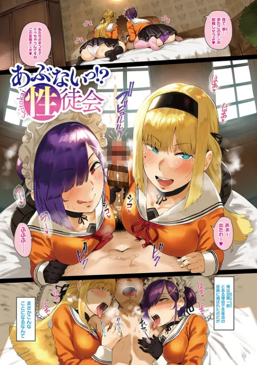 ヴァージンイーターズ 【デジタル特装版】/ねいさん/2023-12-18【k568agotp04503】 試し読みサンプル 3ページ目