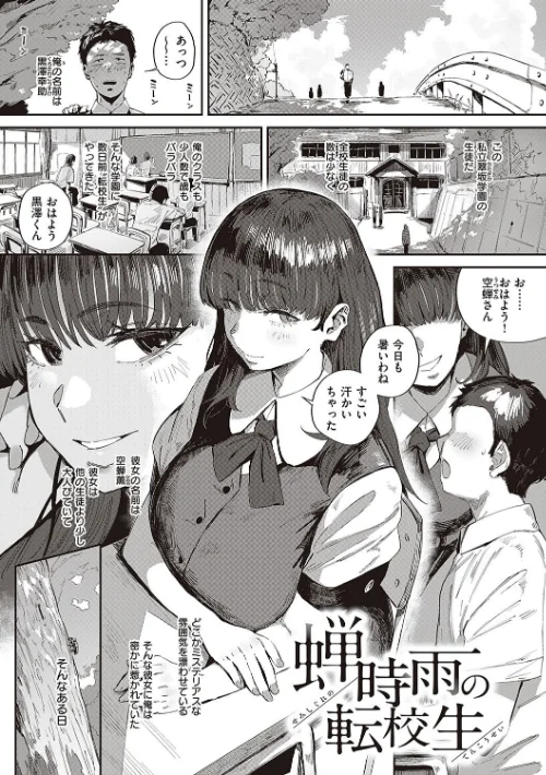 ヴァージンイーターズ 【デジタル特装版】/ねいさん/2023-12-18【k568agotp04503】 試し読みサンプル 21ページ目