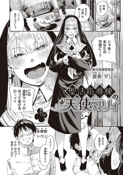 ヴァージンイーターズ 【デジタル特装版】/ねいさん/2023-12-18【k568agotp04503】 試し読みサンプル 23ページ目