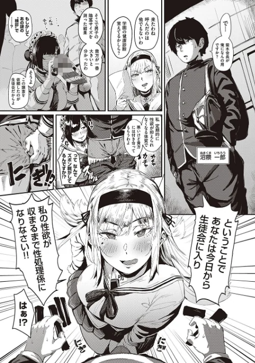 ヴァージンイーターズ 【デジタル特装版】/ねいさん/2023-12-18【k568agotp04503】 試し読みサンプル 9ページ目