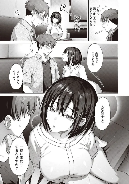 つぼみざかり 【デジタル特装版】/尻戦車/2023-12-18【k568agotp04504】 試し読みサンプル 17ページ目